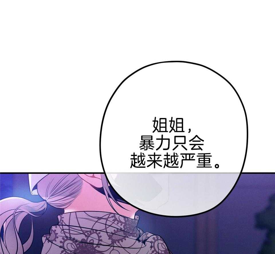 利己主义第73话图