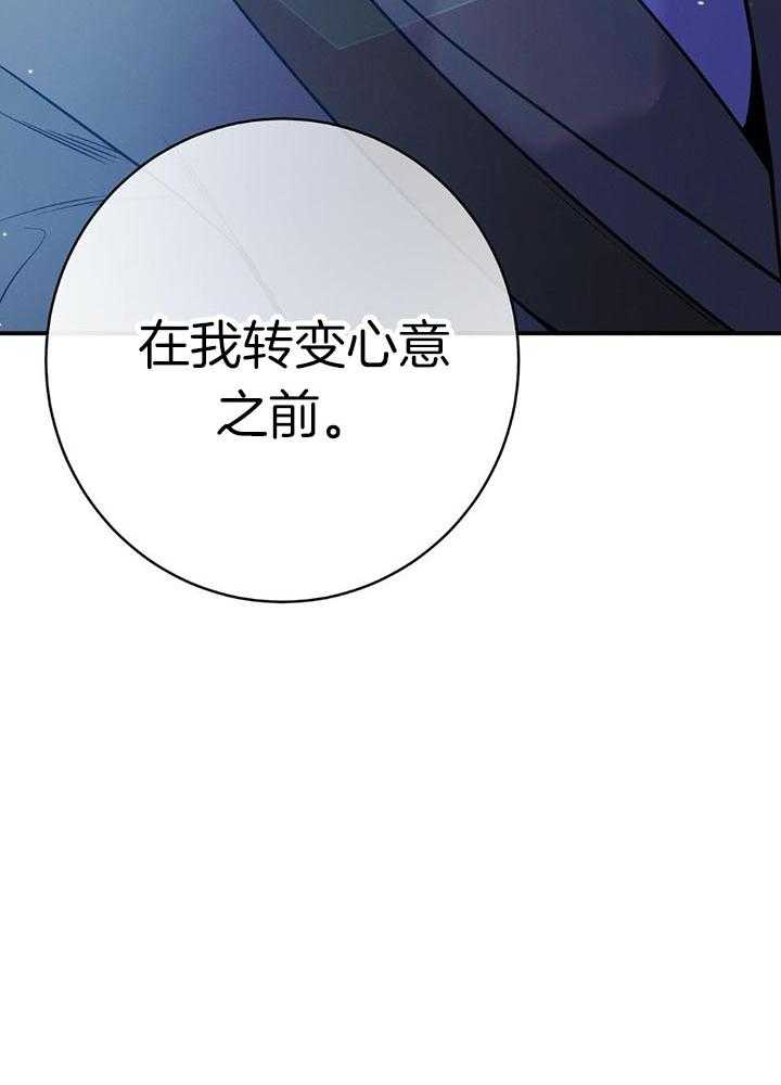 利己主义第76话图