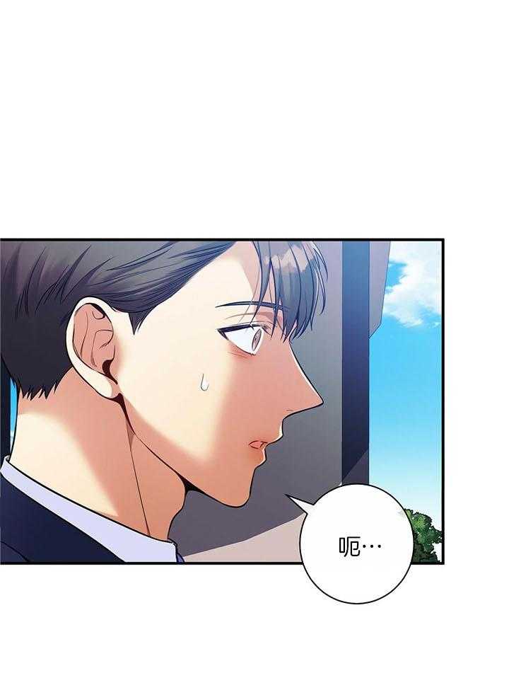 利己主义第77话图