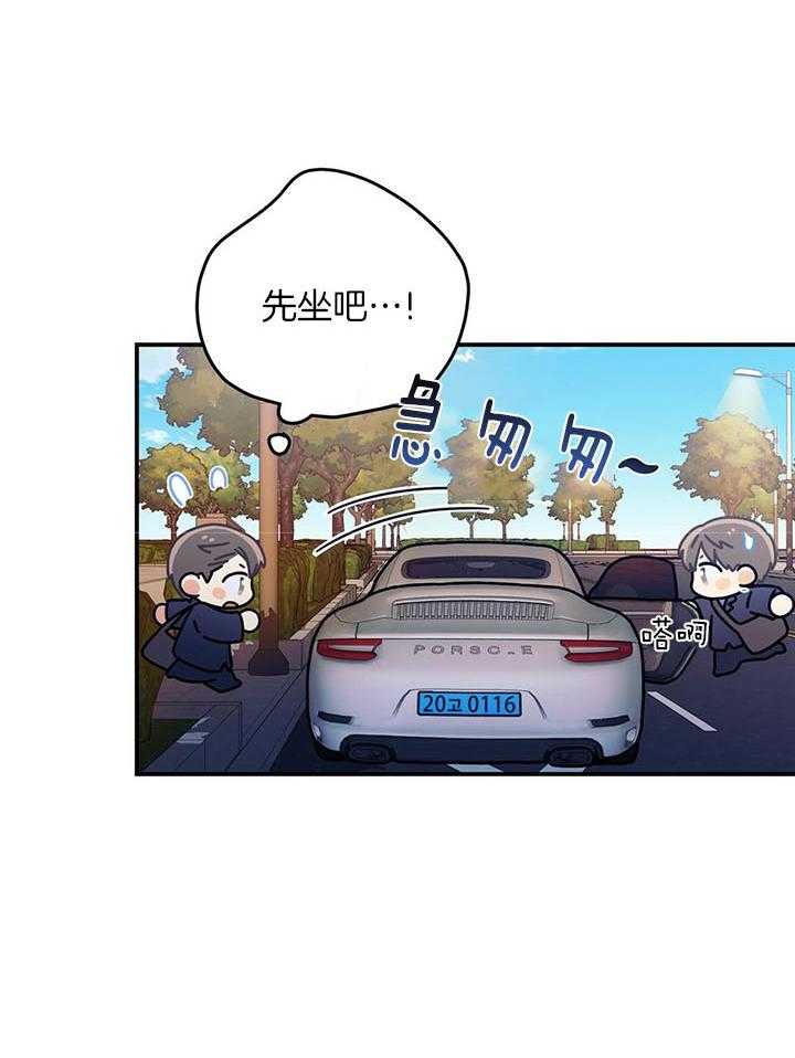 利己主义第77话图