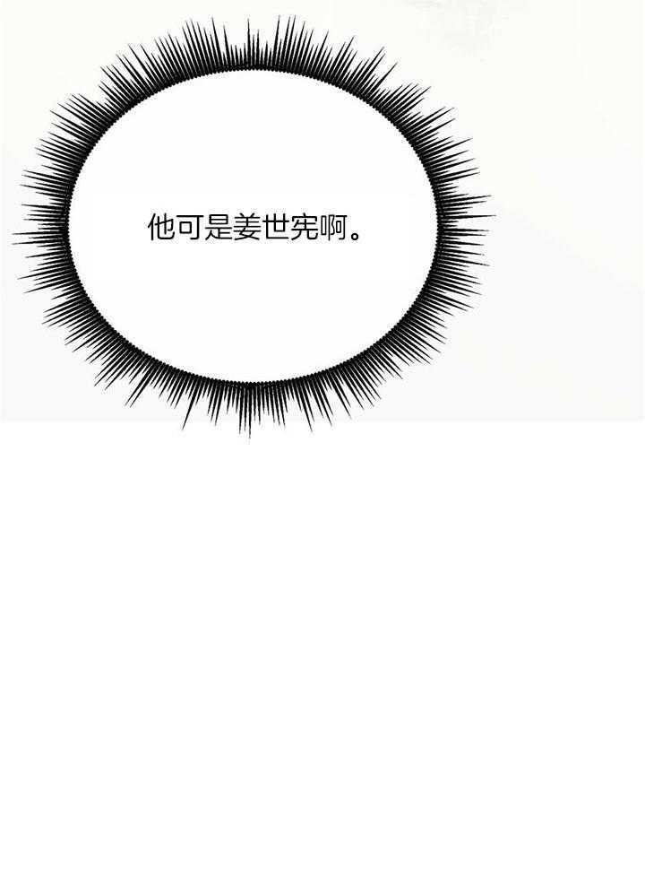 利己主义第77话图