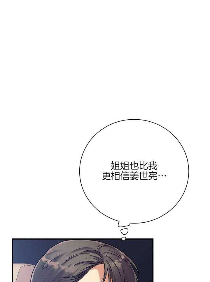利己主义第78话图