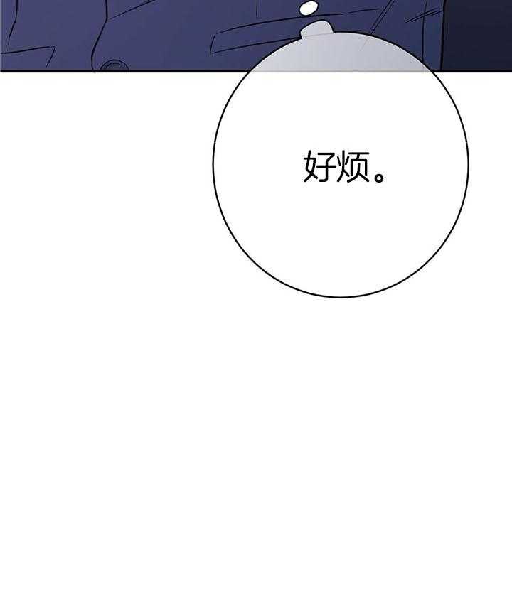 利己主义第78话图