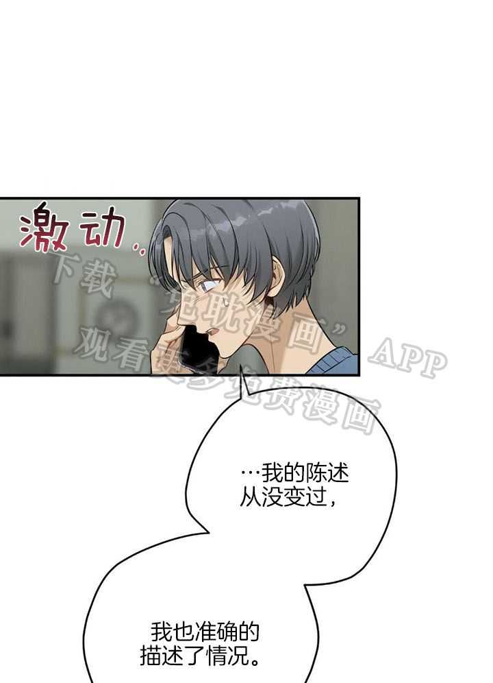 利己主义第80话图