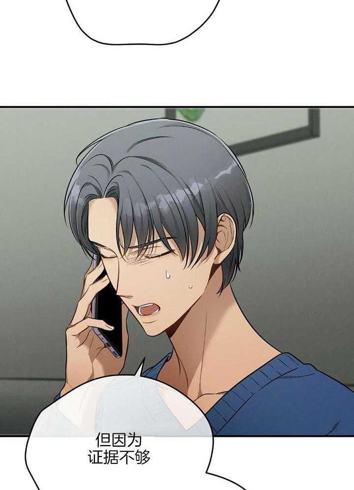 利己主义第80话图