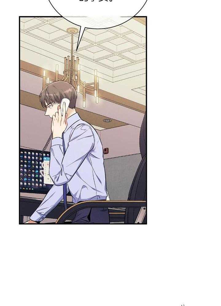 利己主义第80话图