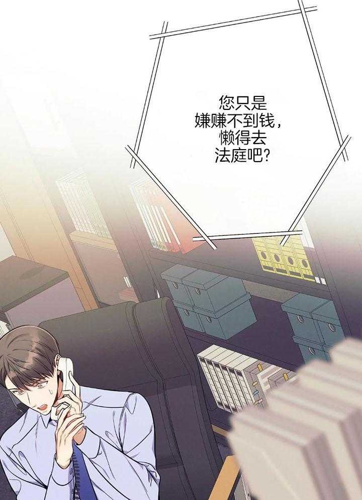 利己主义第80话图