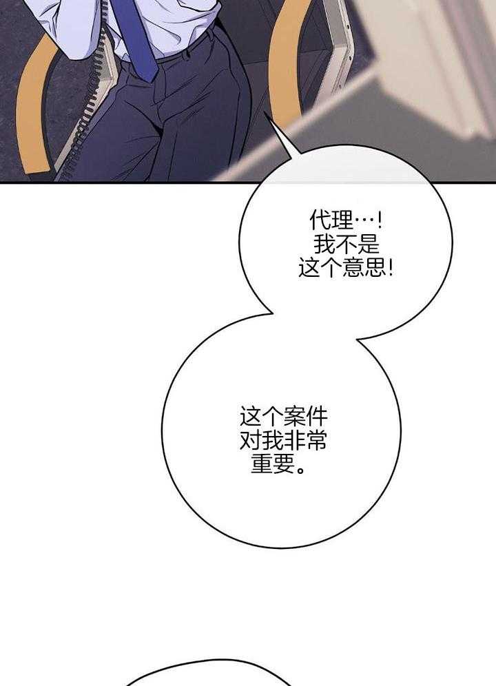 利己主义第80话图