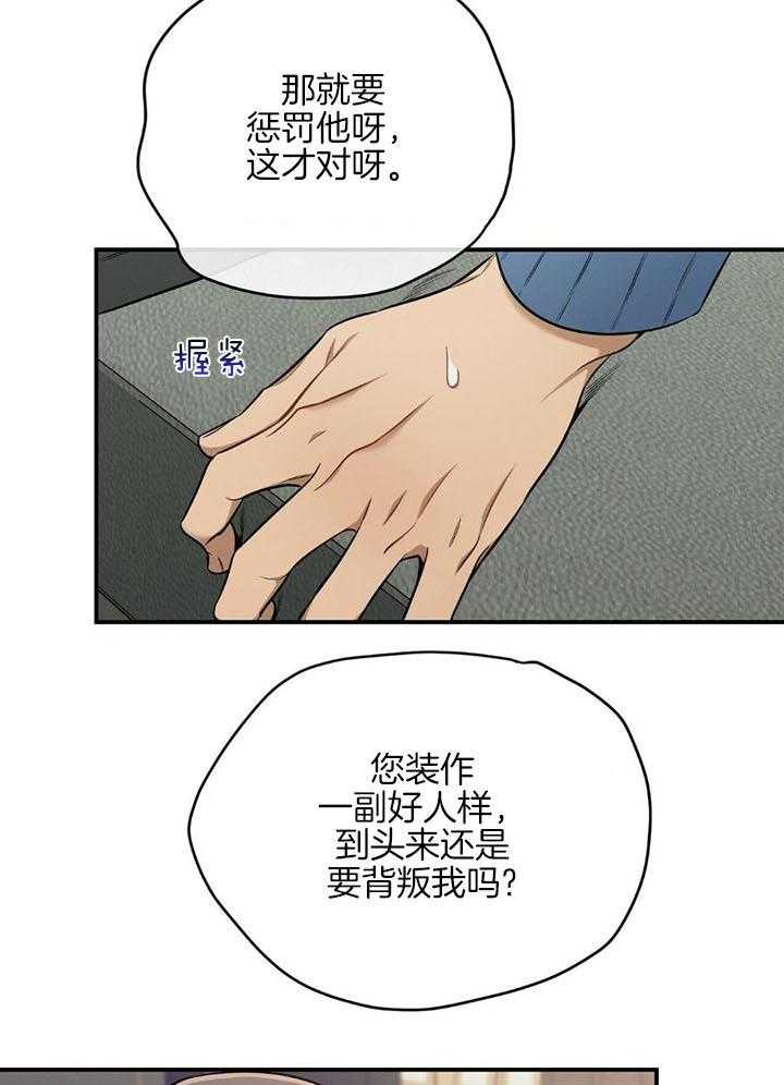 利己主义第80话图