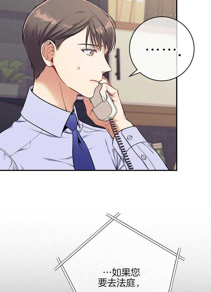 利己主义第80话图