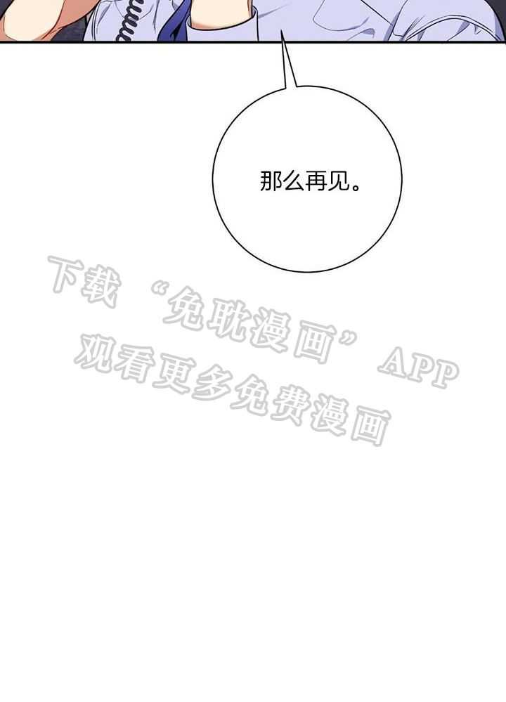 利己主义第80话图