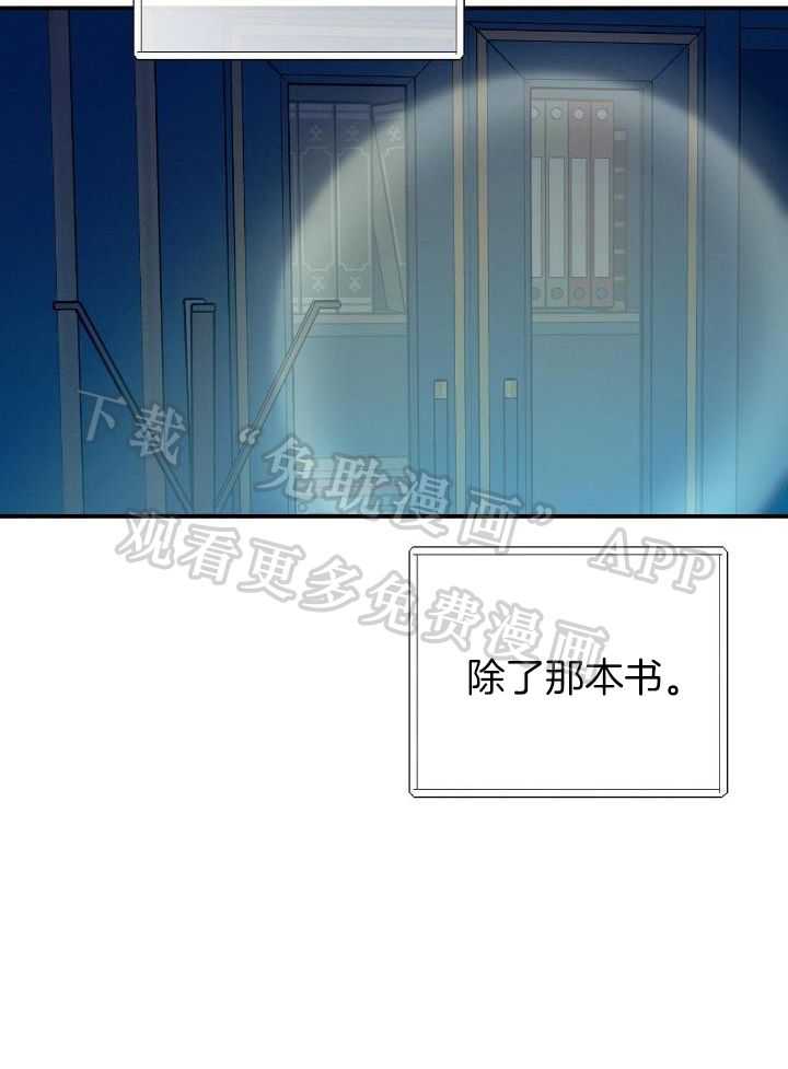 利己主义第82话图