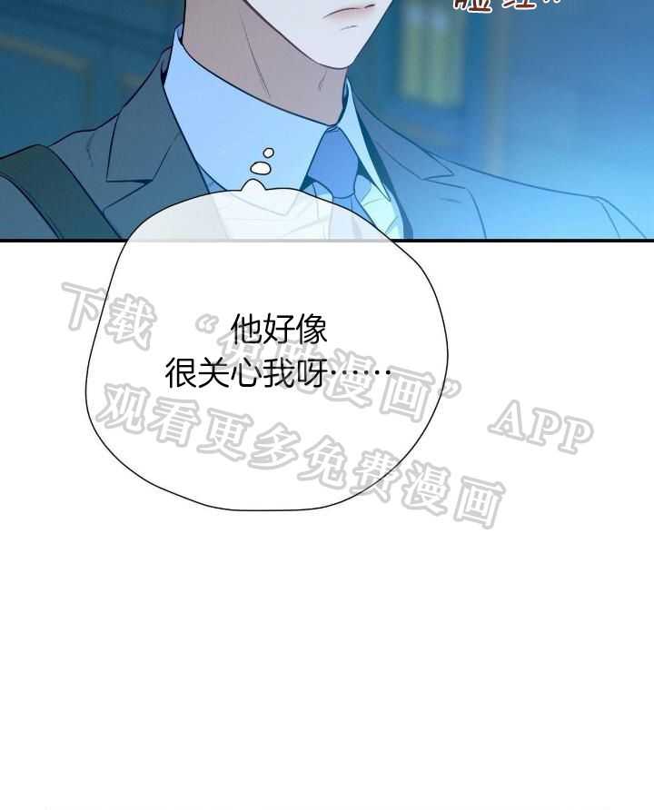 利己主义第83话图