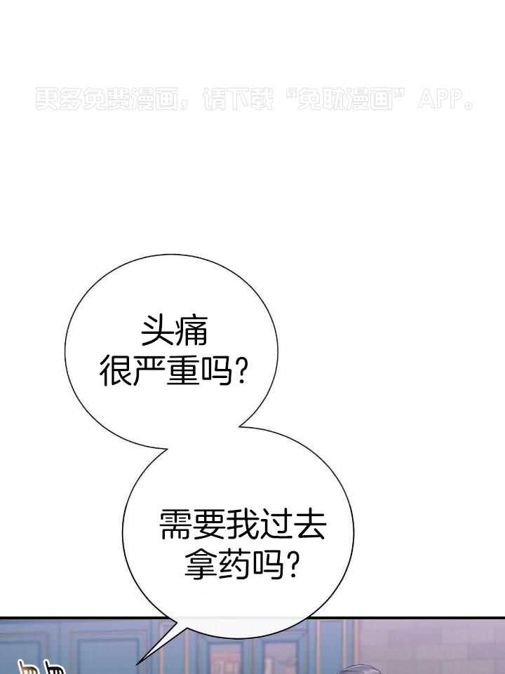 利己主义第86话图