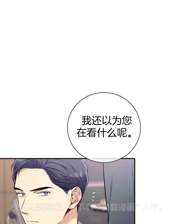 利己主义第87话图