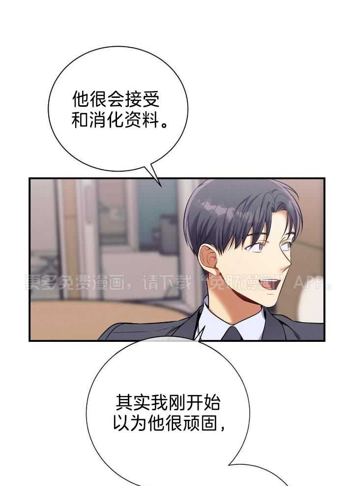 利己主义第88话图