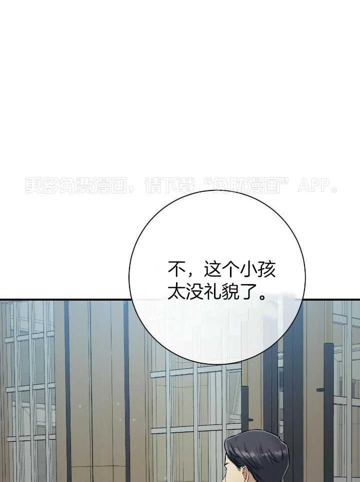 利己主义第90话图