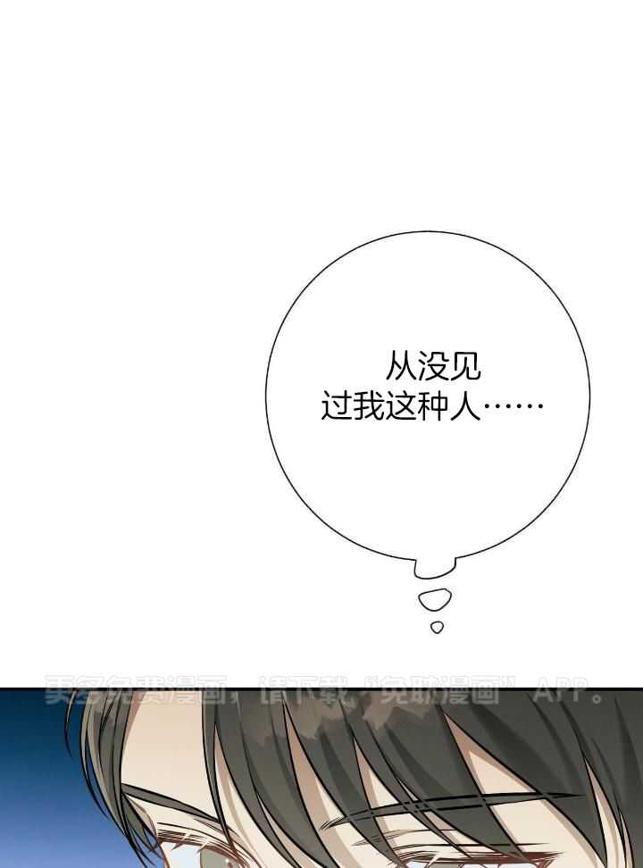 利己主义第92话图