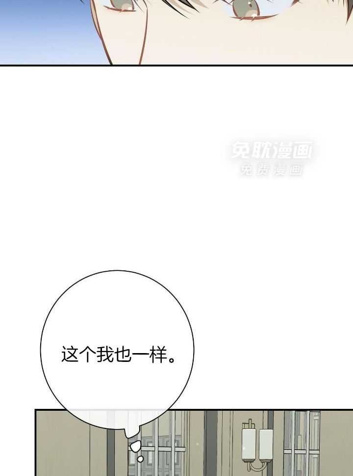 利己主义第92话图