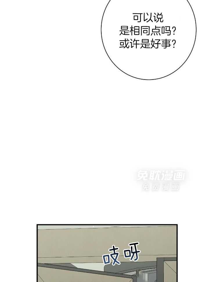 利己主义第92话图