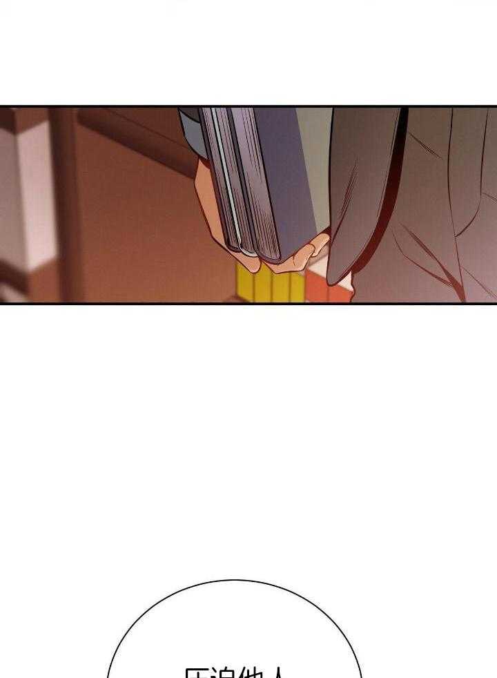 利己主义第93话图