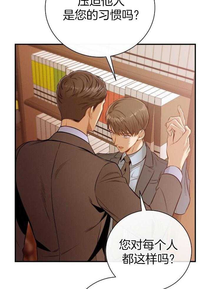 利己主义第93话图