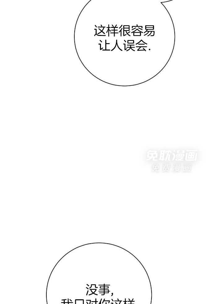 利己主义第93话图