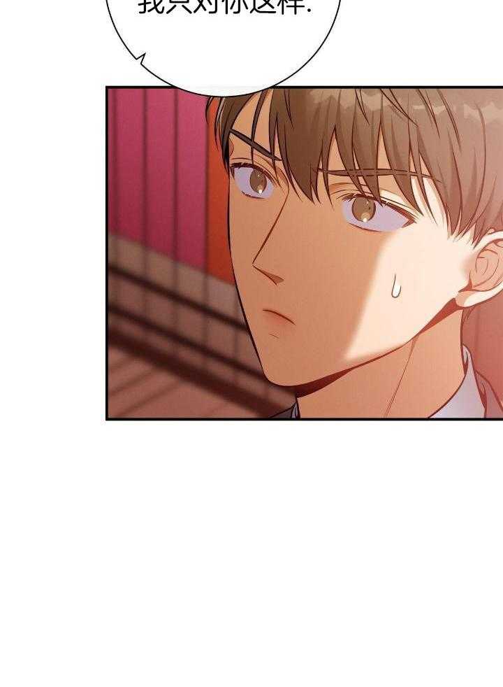 利己主义第93话图