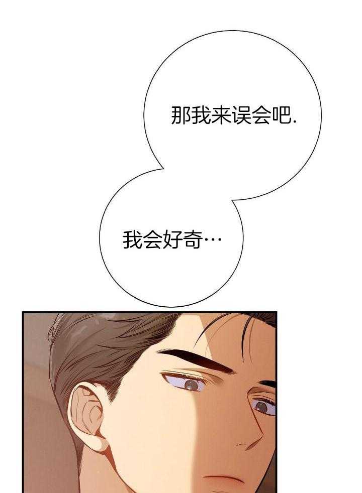 利己主义第93话图