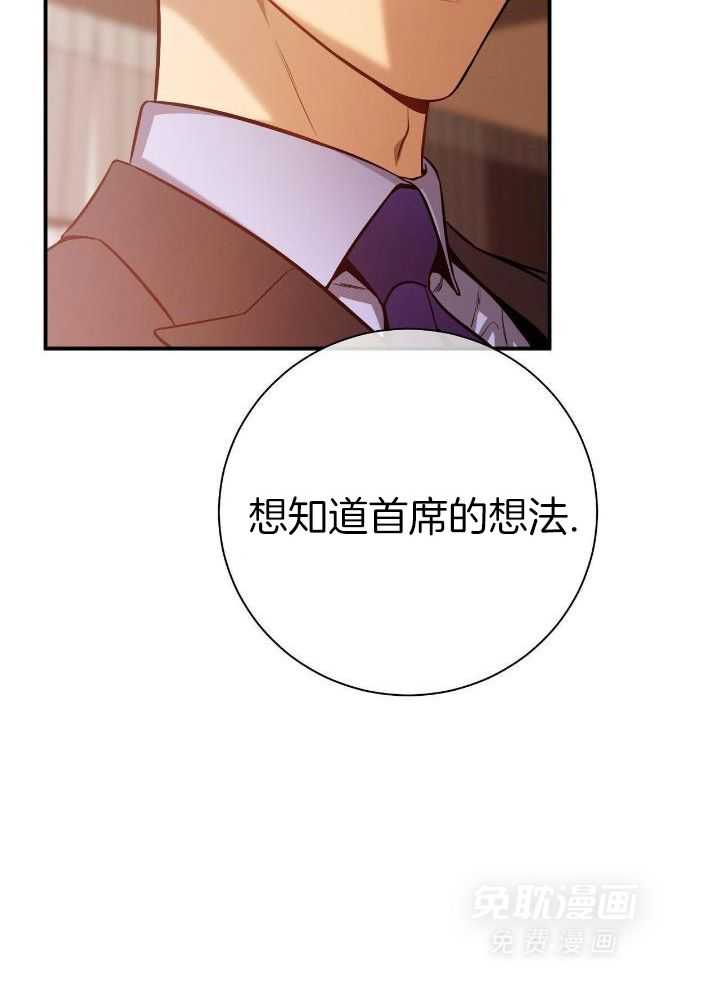 利己主义第93话图