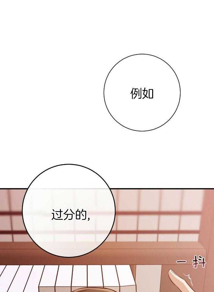 利己主义第93话图