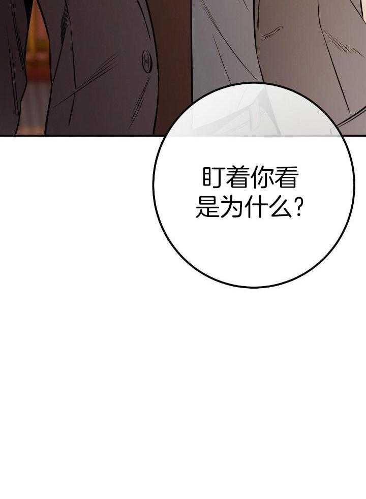 利己主义第93话图