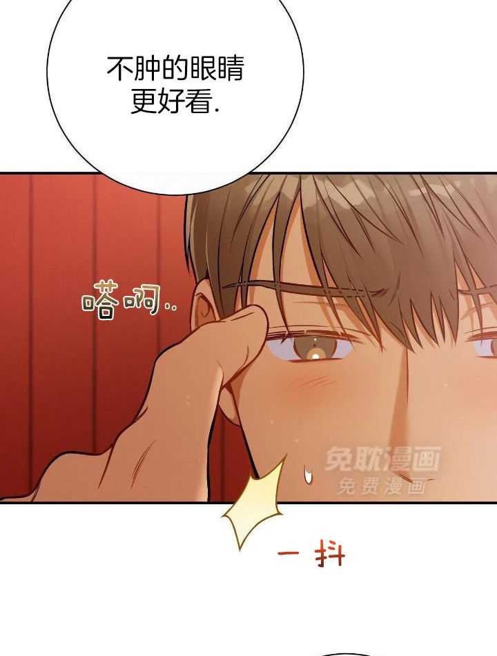 利己主义第94话图