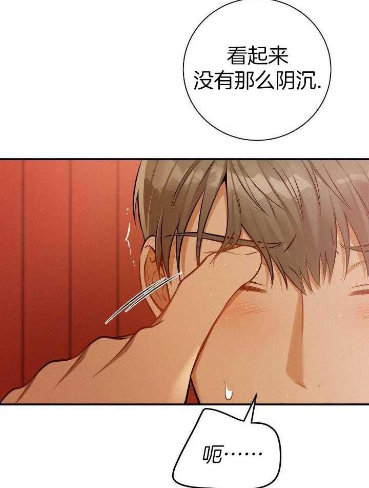 利己主义第94话图