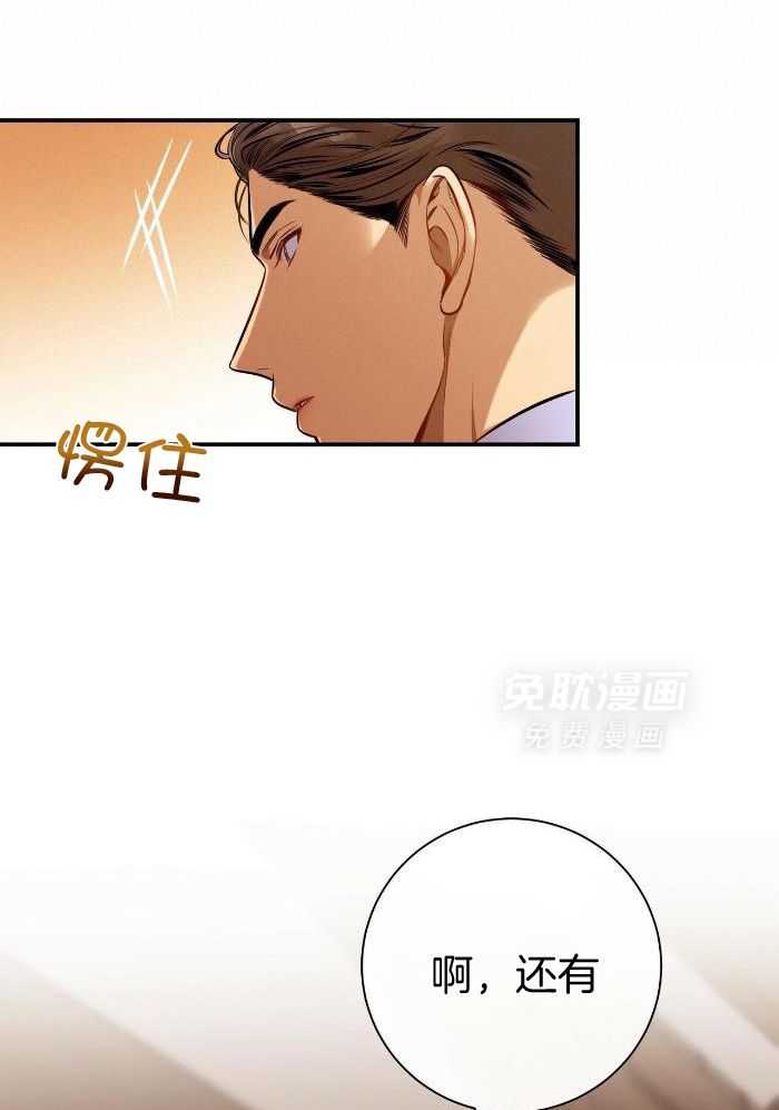 利己主义第96话图