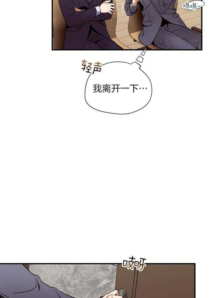 利己主义第99话图