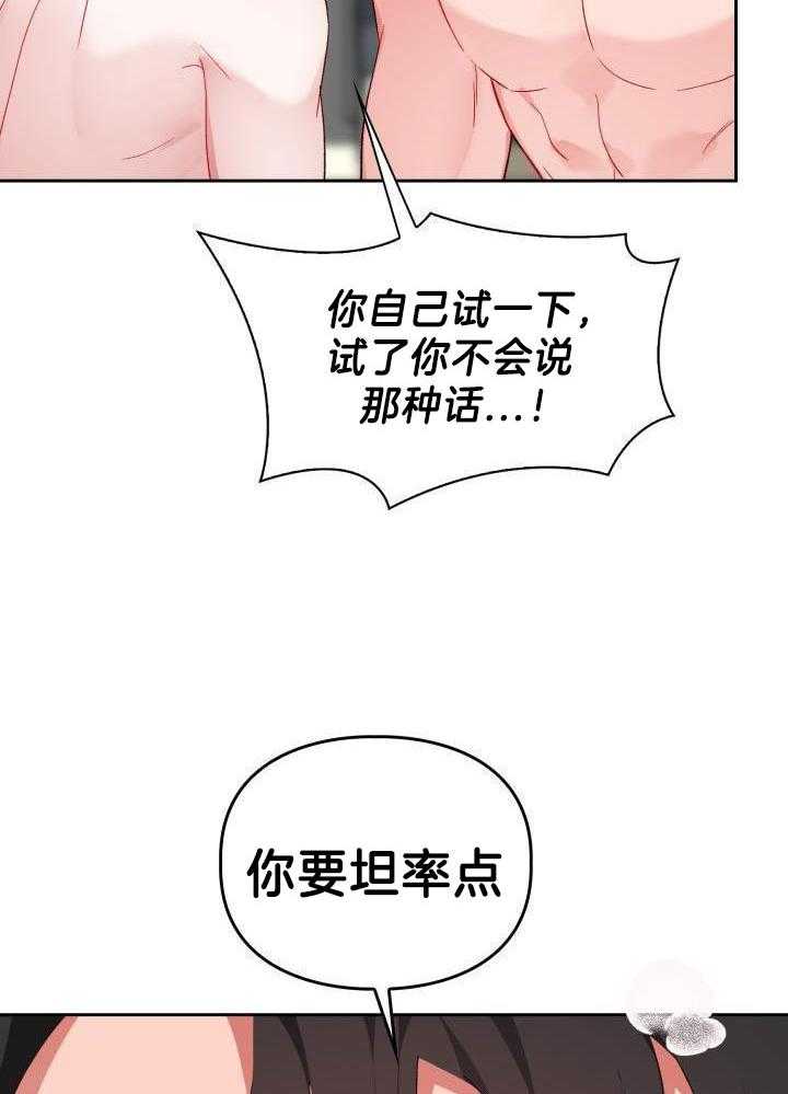 两面夹击第1话图