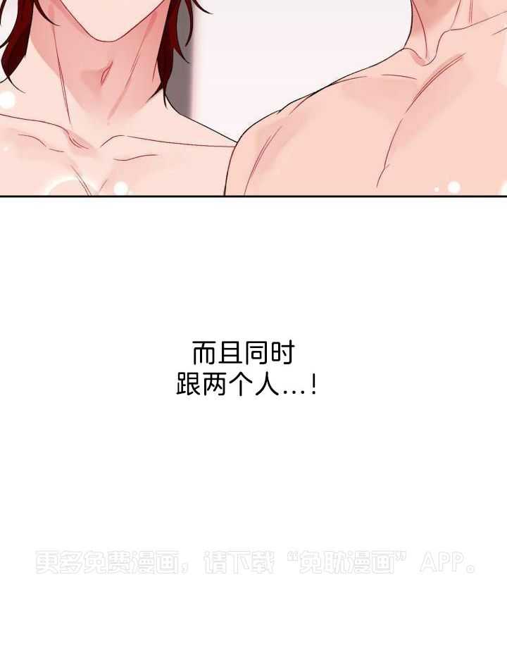 两面夹击第1话图