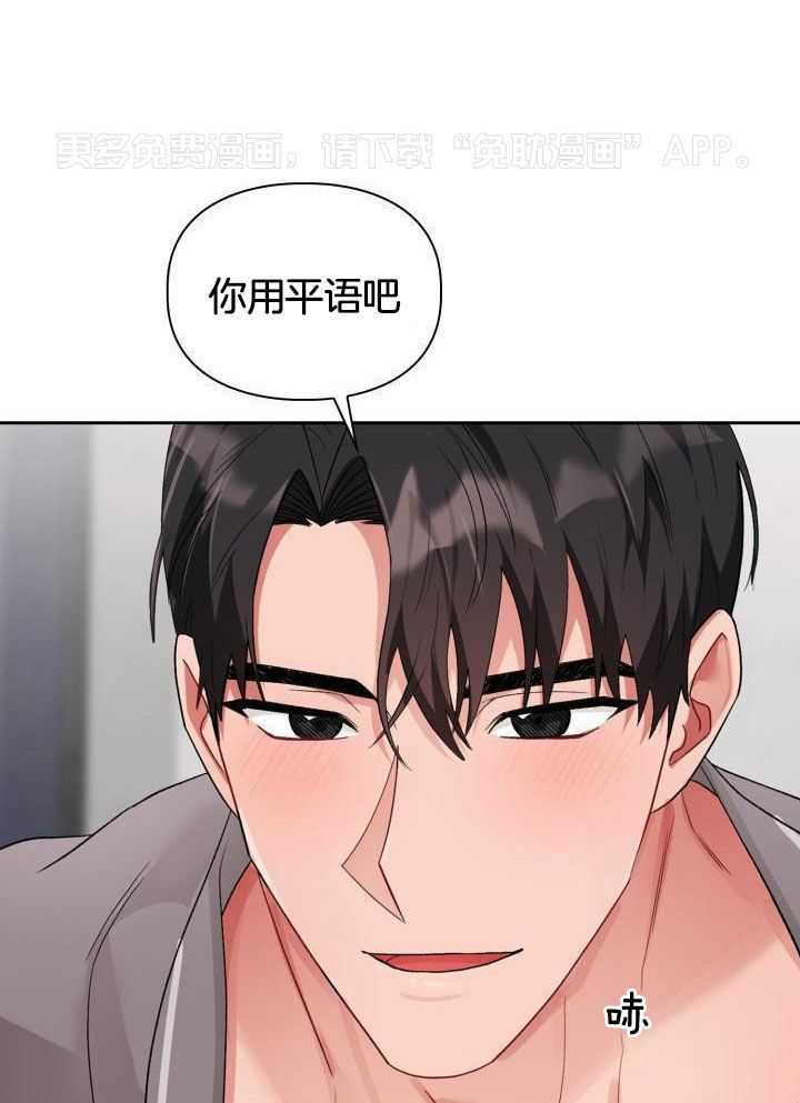 两面夹击第13话图