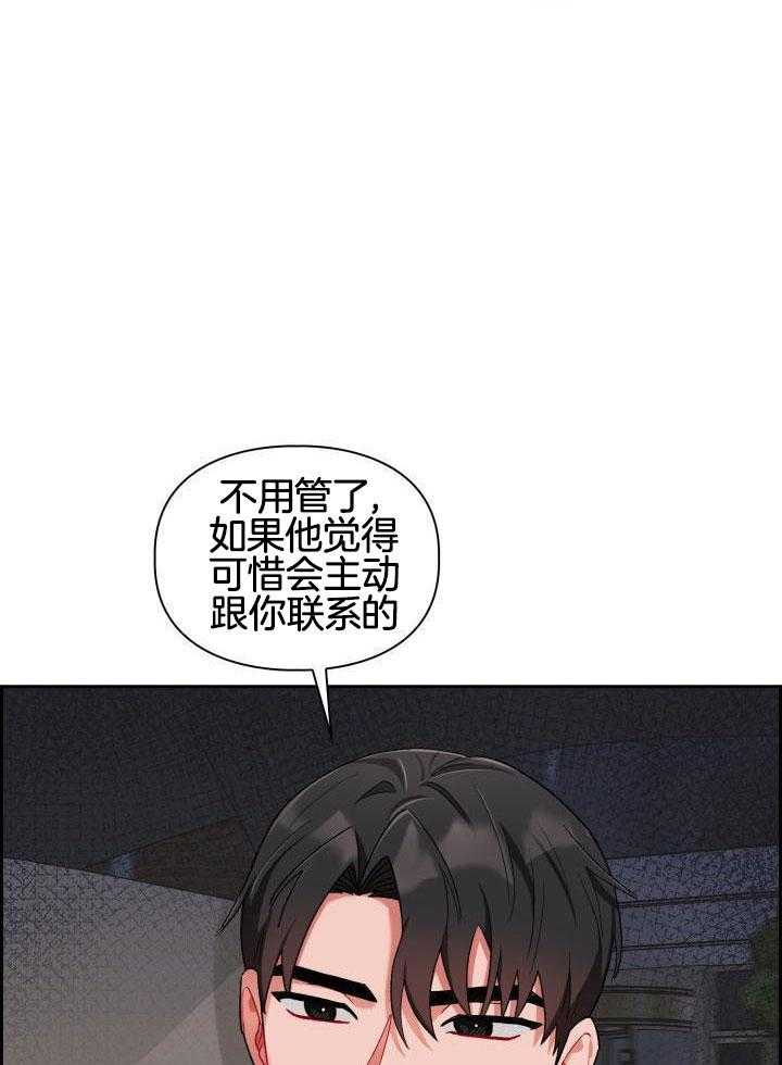 两面夹击第14话图