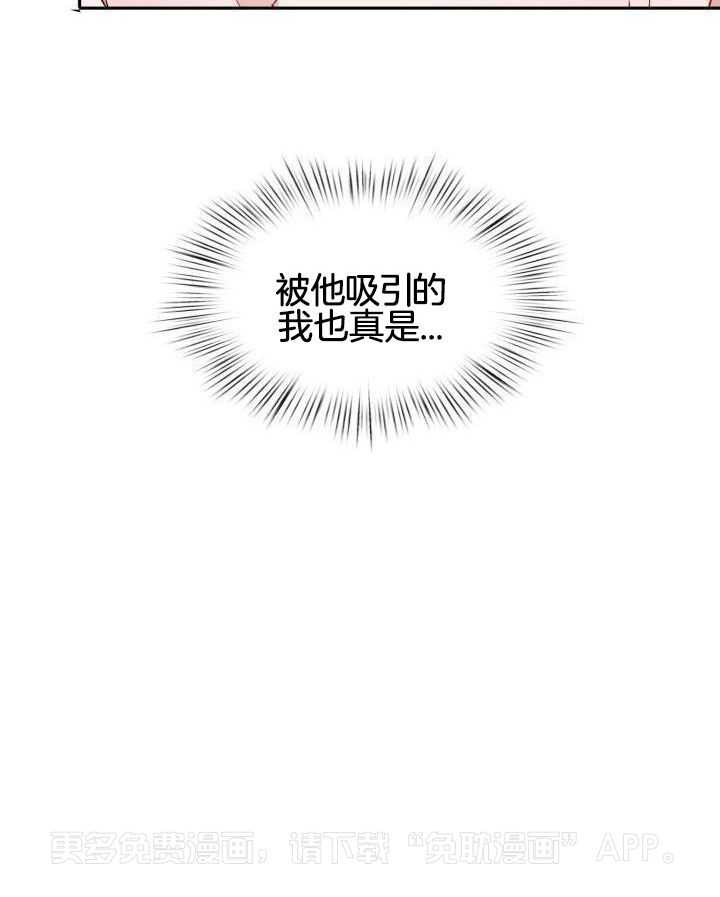 两面夹击第14话图
