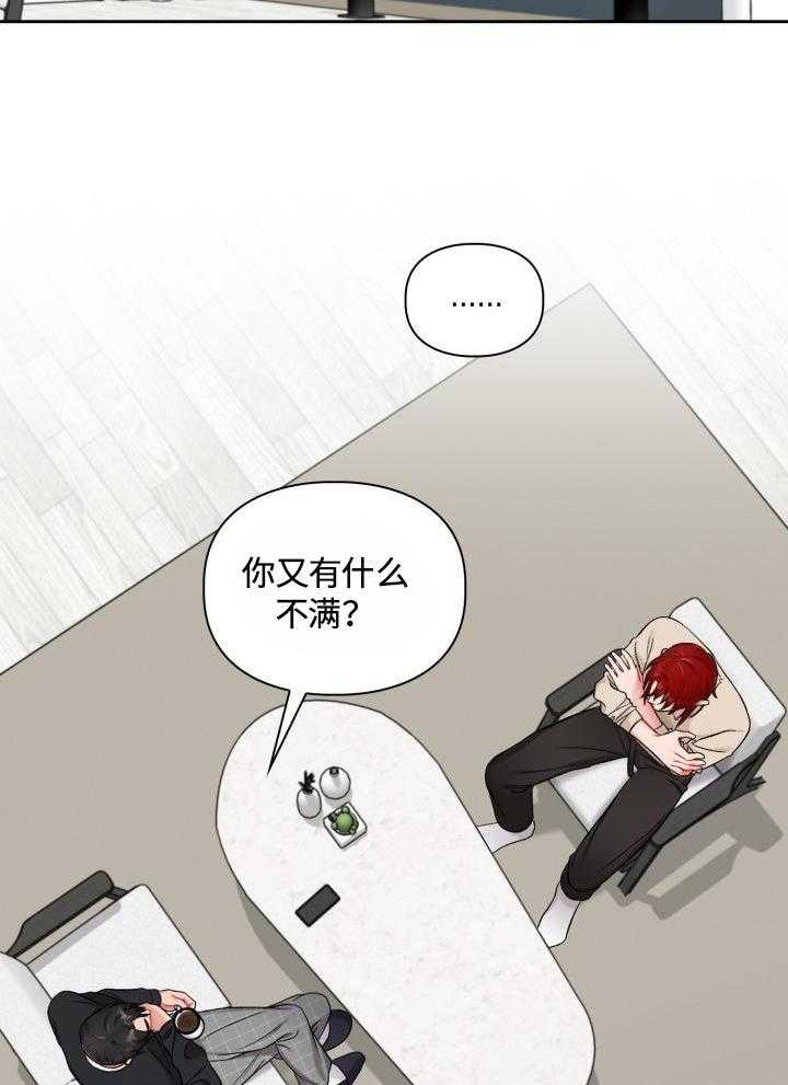 两面夹击第20话图