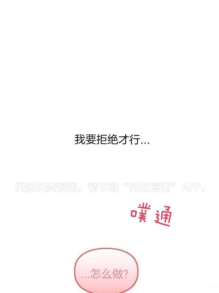 两面夹击第32话图