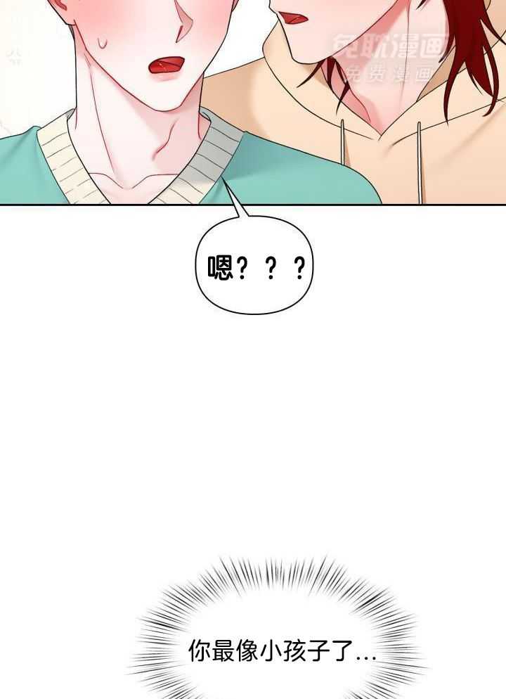 两面夹击第33话图