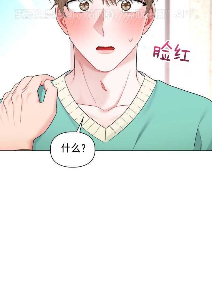两面夹击第33话图