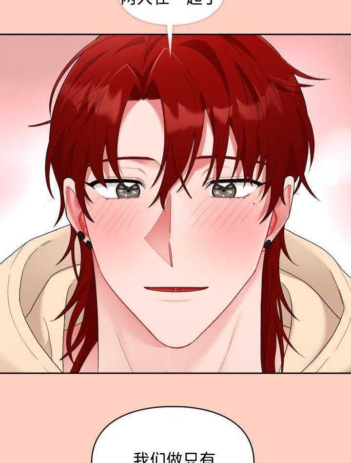 两面夹击第34话图