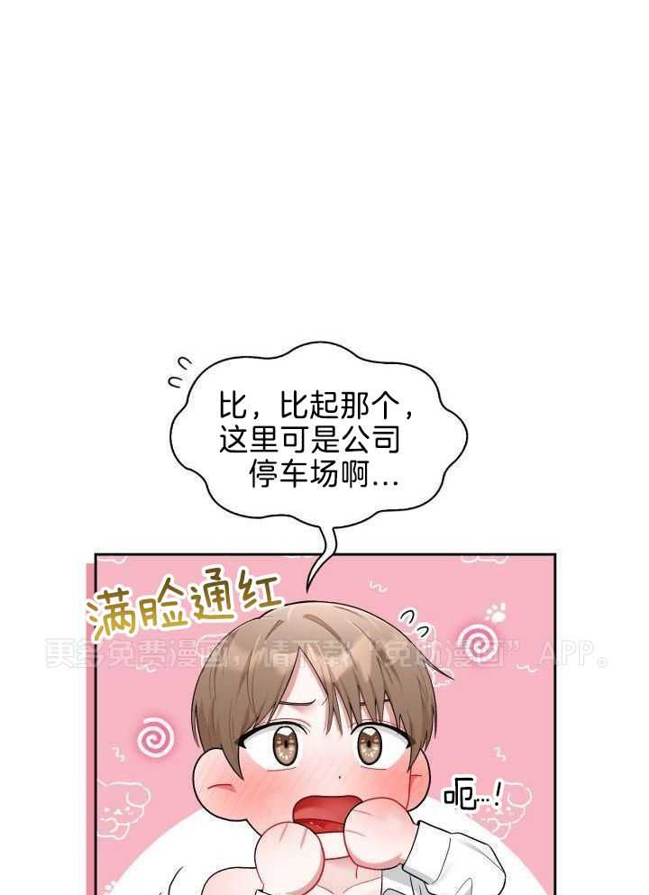 两面夹击第36话图