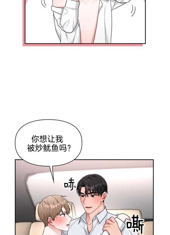 两面夹击第36话图