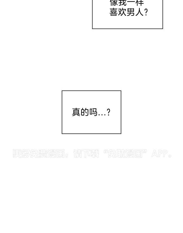 两面夹击第5话图