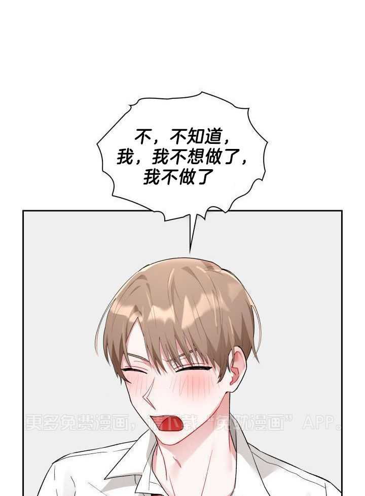 两面夹击第8话图